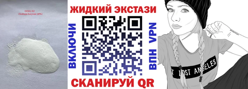 Бутират 99%  Зарайск 