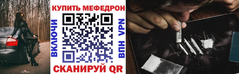 ссылка на мегу вход  Зарайск  МЯУ-МЯУ mephedrone 