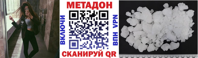 МЕТАДОН кристалл  hydra ТОР  Зарайск 